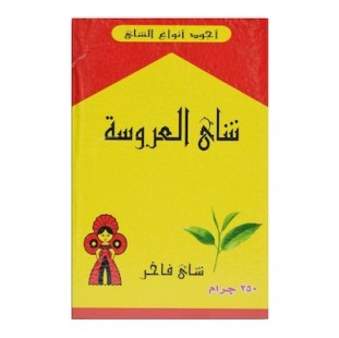 شاي العروسه 250جم